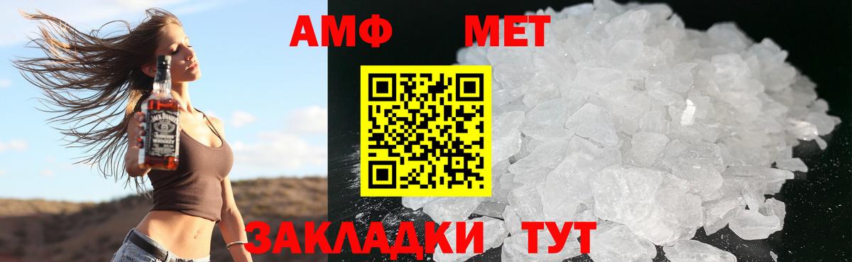 Amphetamine 97%  Вход с VPN  АМФ  Каспийск 