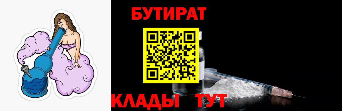 БУТИРАТ жидкий экстази Каспийск