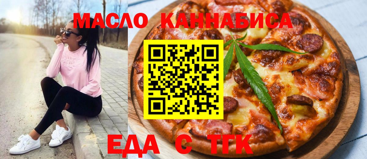 Каспийск  Еда ТГК конопля  Вход с VPN 
