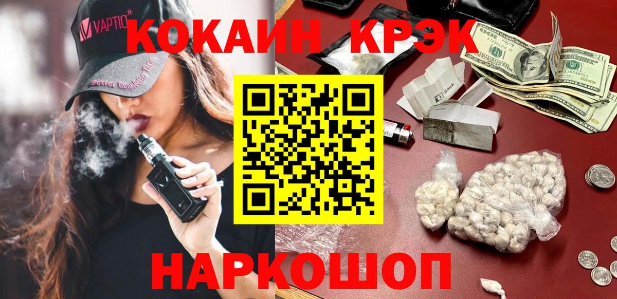 Каспийск  Кокаин 97%  COCAIN  где купить наркоту  Вход с VPN  COCAIN Эквадор 