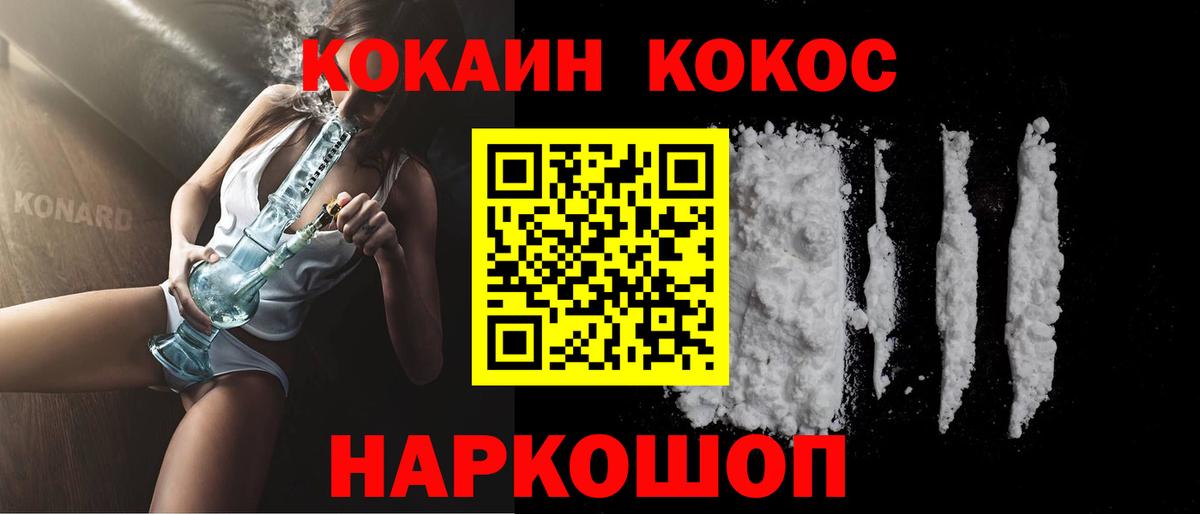 Кокаин Колумбийский Каспийск