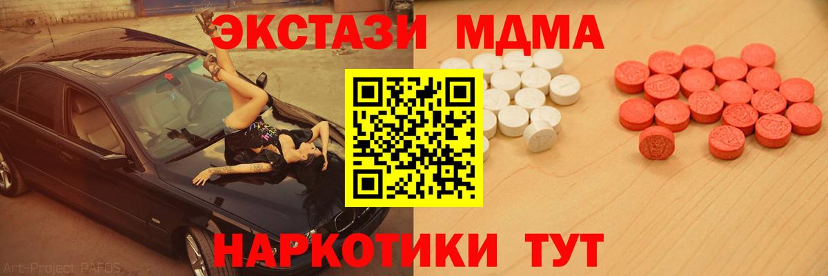 Экстази 280мг  ЭКСТАЗИ  Каспийск  Экстази 280мг  Вход с VPN 
