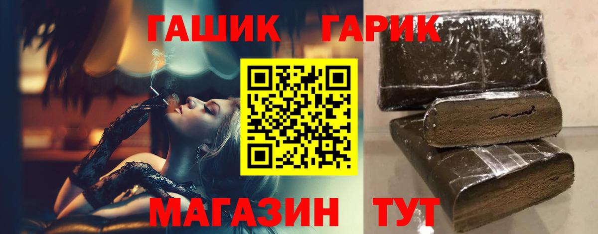 ГАШИШ ice o lator Каспийск