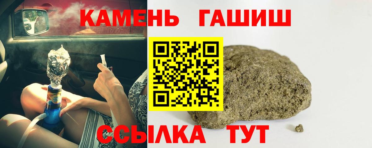 ГАШИШ AMNESIA HAZE  Вход с VPN  Каспийск  ГАШИШ Изолятор 