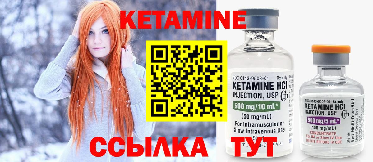 Кетамин VHQ  Вход с VPN  Каспийск 