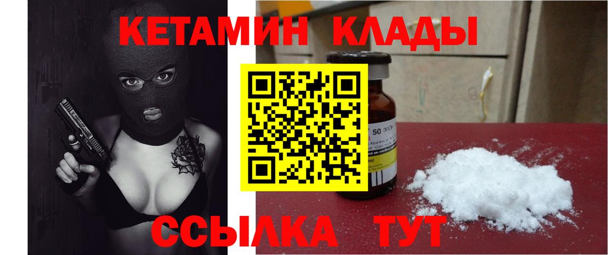 Кетамин ketamine Каспийск