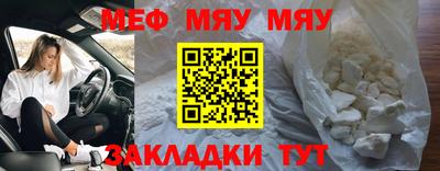 мяу мяу кристалл Донской