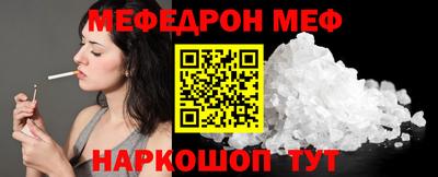 мяу мяу кристалл Донской