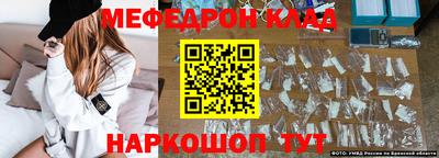 мяу мяу кристалл Донской