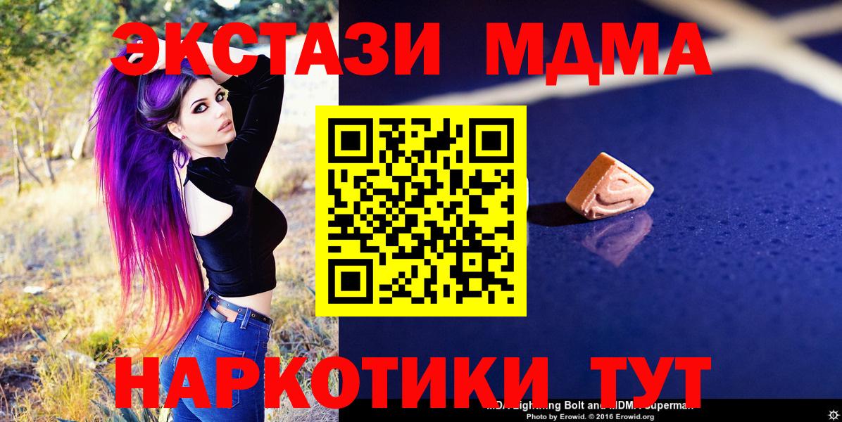 MDMA VHQ  Вход с VPN  МДМА  Каспийск 