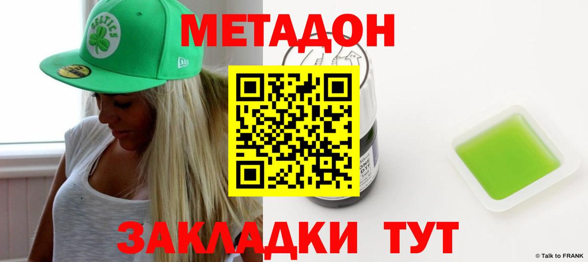 МЕТАДОН VHQ  Вход с VPN  Каспийск  МЕТАДОН мёд 