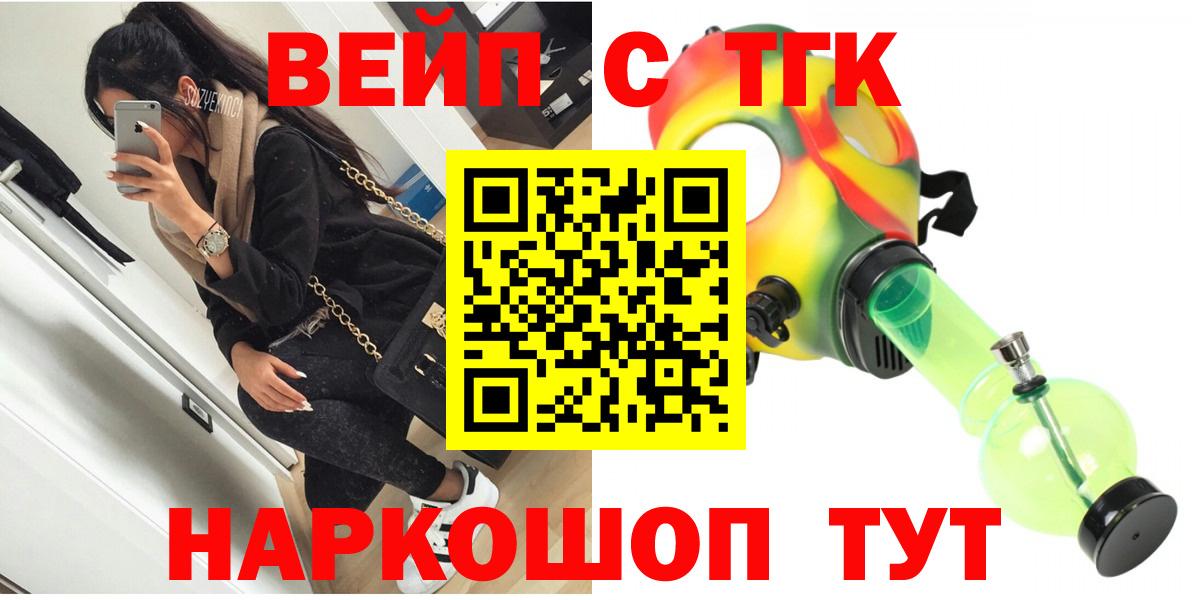 Дистиллят ТГК вейп с тгк Каспийск
